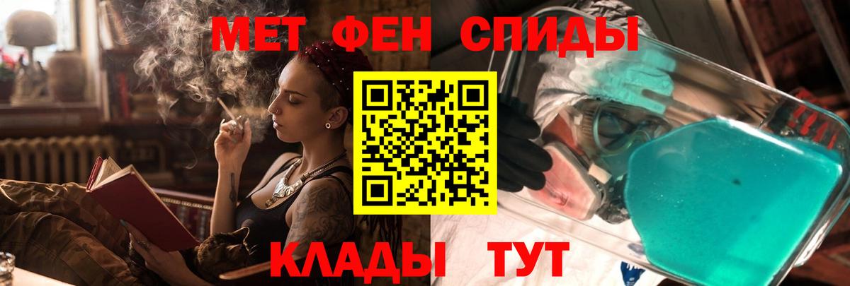 АМФ  АМФЕТАМИН VHQ  Вход с VPN  Алушта 
