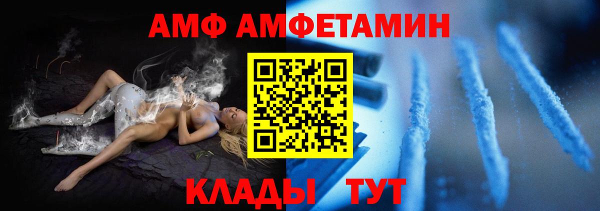 Amphetamine Premium Алушта