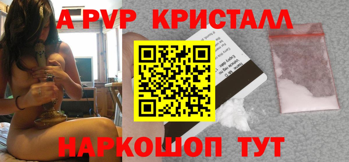 Alpha PVP Crystall  Alpha PVP VHQ  Алушта  Вход с VPN  Alpha-PVP СК 
