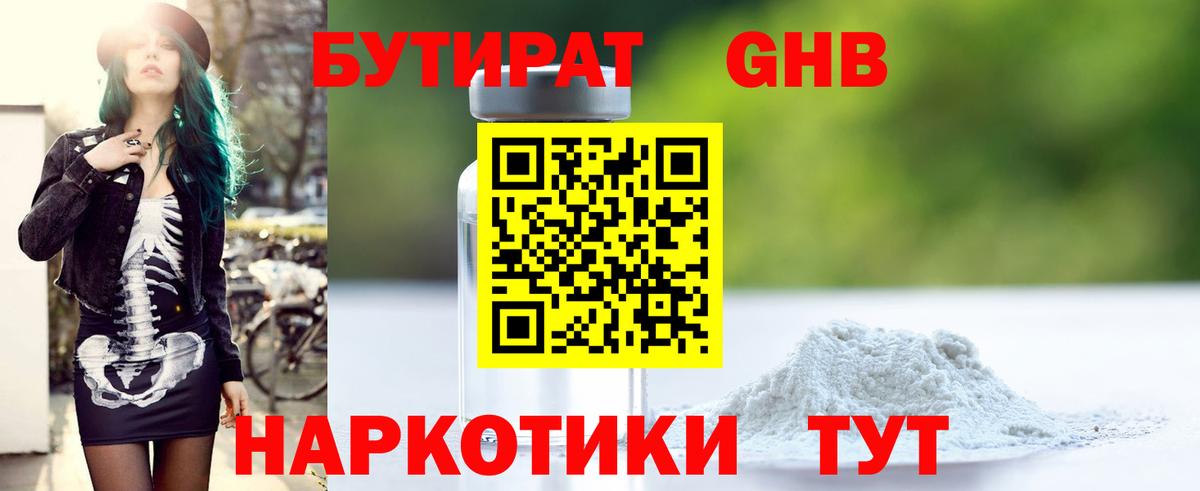 Алушта  Бутират оксана  Вход с VPN 