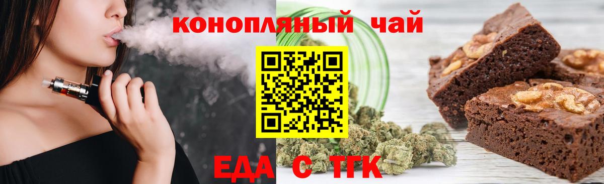 Canna-Cookies марихуана Алушта
