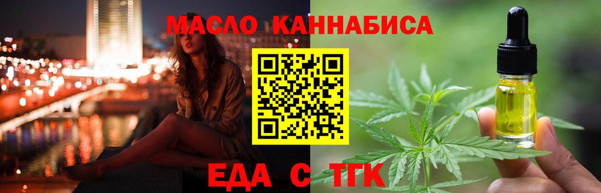 Алушта  Печенье с ТГК марихуана  Вход с VPN 