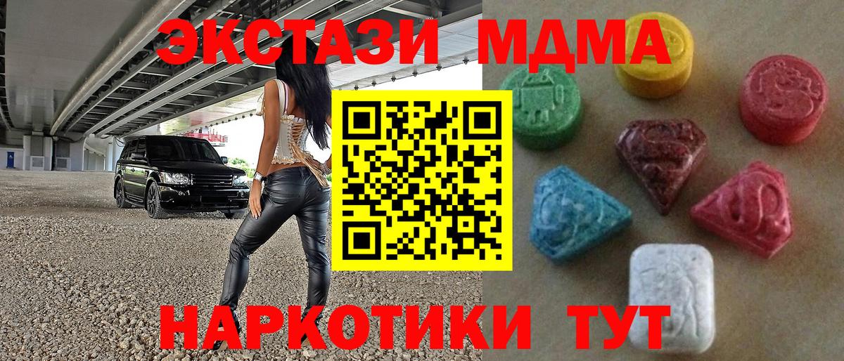 Ecstasy  blacksprut   как найти закладки  Алушта  Вход с VPN  Экстази MDMA 