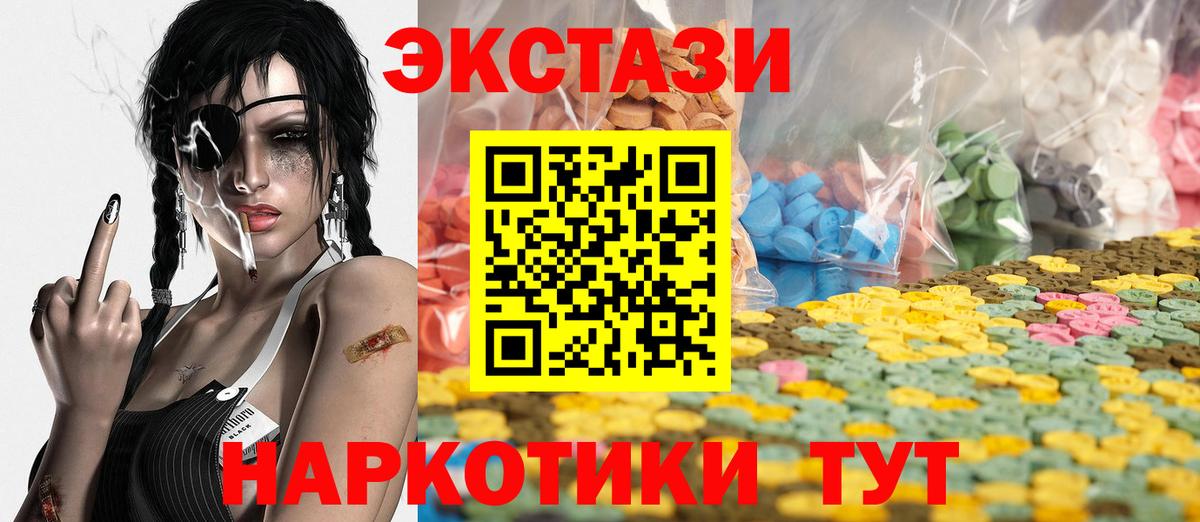 Экстази DUBAI Алушта