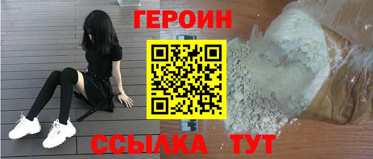 ГЕРОИН гречка Алушта