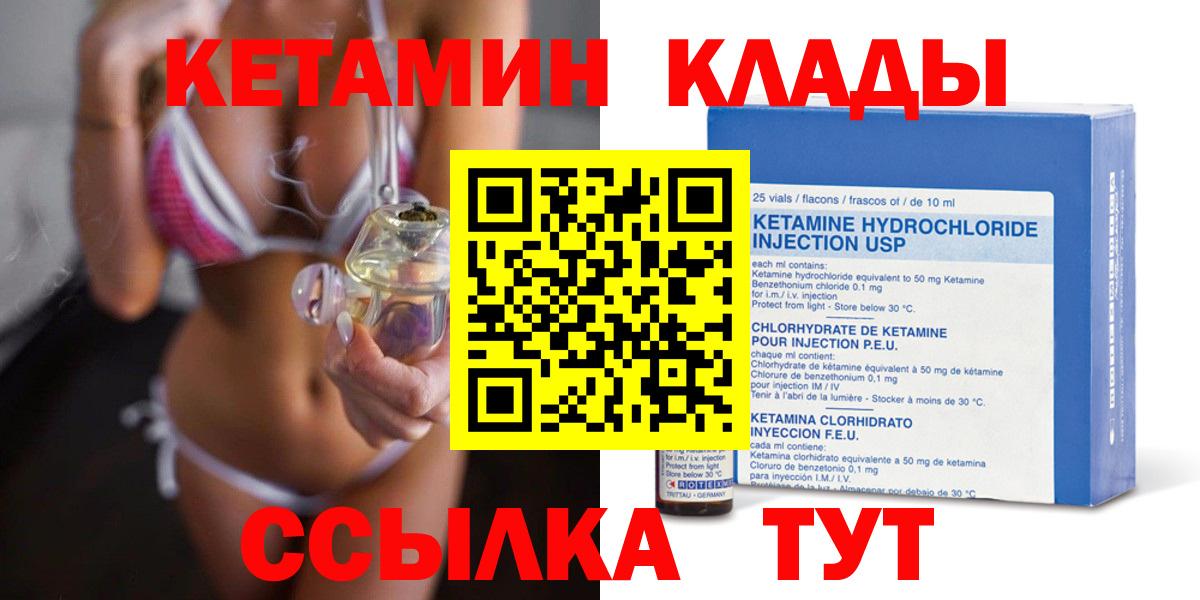 КЕТАМИН ketamine  Кетамин VHQ  Алушта  Вход с VPN 