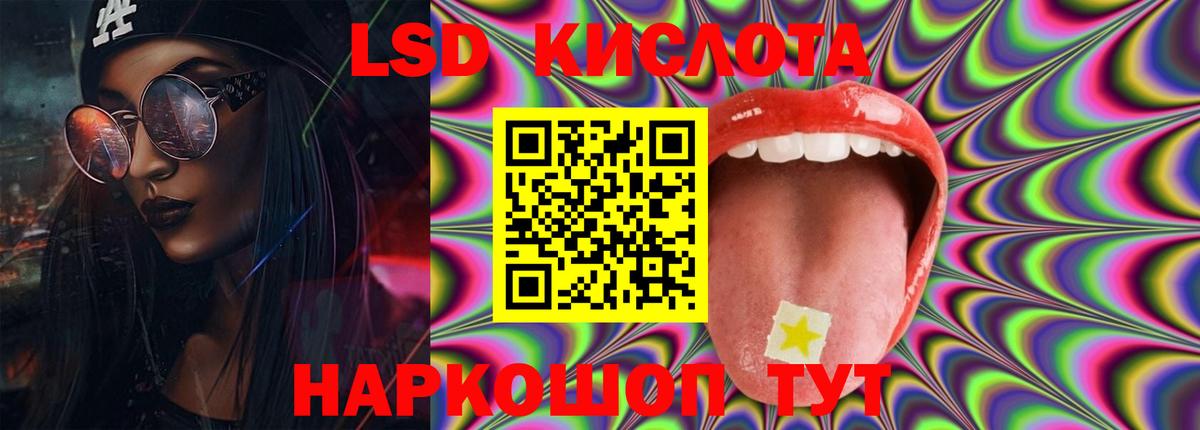ЛСД экстази ecstasy  LSD-25 экстази  Алушта  блэк спрут маркетплейс  Вход с VPN 