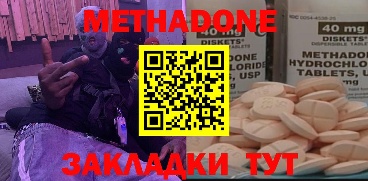 МЕТАДОН кристалл  Вход с VPN  Алушта  МЕТАДОН VHQ 