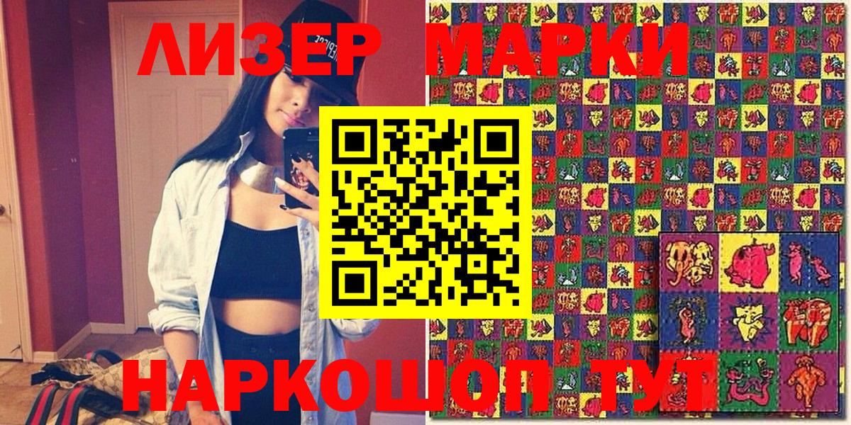Марки N-bome 1,8мг Алушта