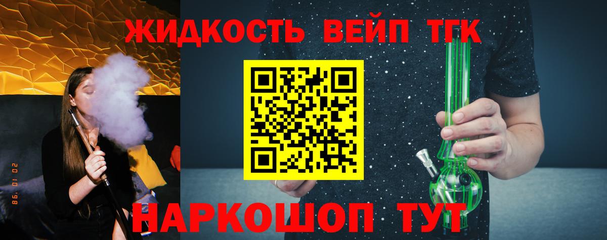 Дистиллят ТГК Wax Алушта